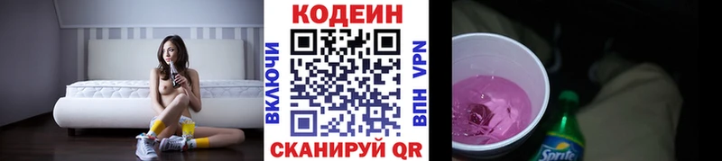 darknet официальный сайт  Энем  Codein Purple Drank 