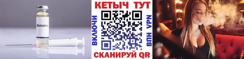 КЕТАМИН ketamine  ссылка на мегу ТОР  Энем 