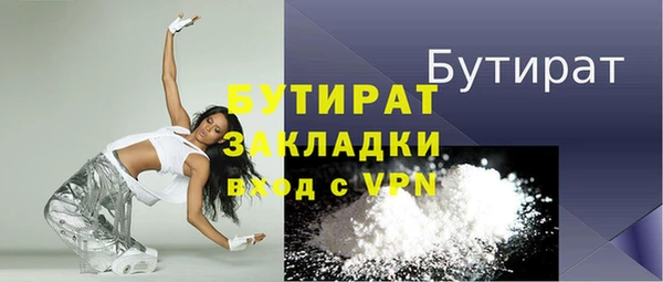 бутират Россошь