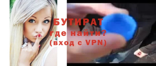 бутират Россошь